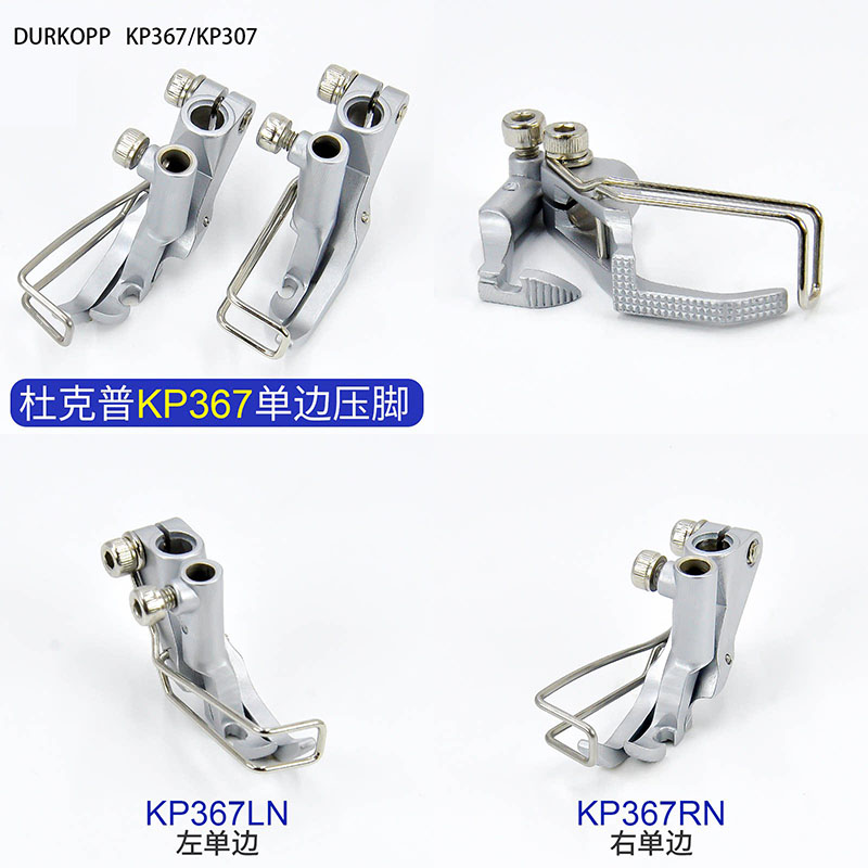 Durkopp/JUKI KP367/KP307 Press - Rolled Hem Foot review and price